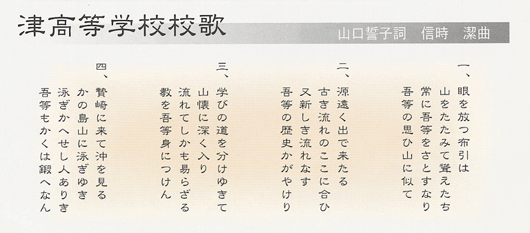 会津高等学校百年史 会津高等学校百年史 | コトウ