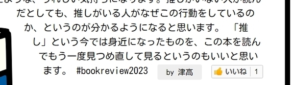 「いいね」数が表示されます