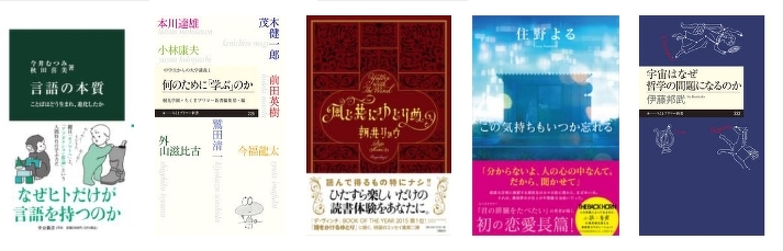 トップ画面 本の表紙