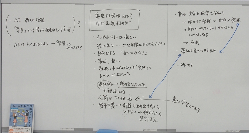 多種多様な考えが出てきました