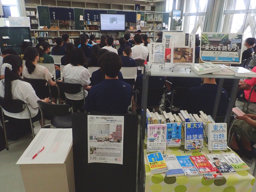 受付には「東大を読もう」コーナーも設置