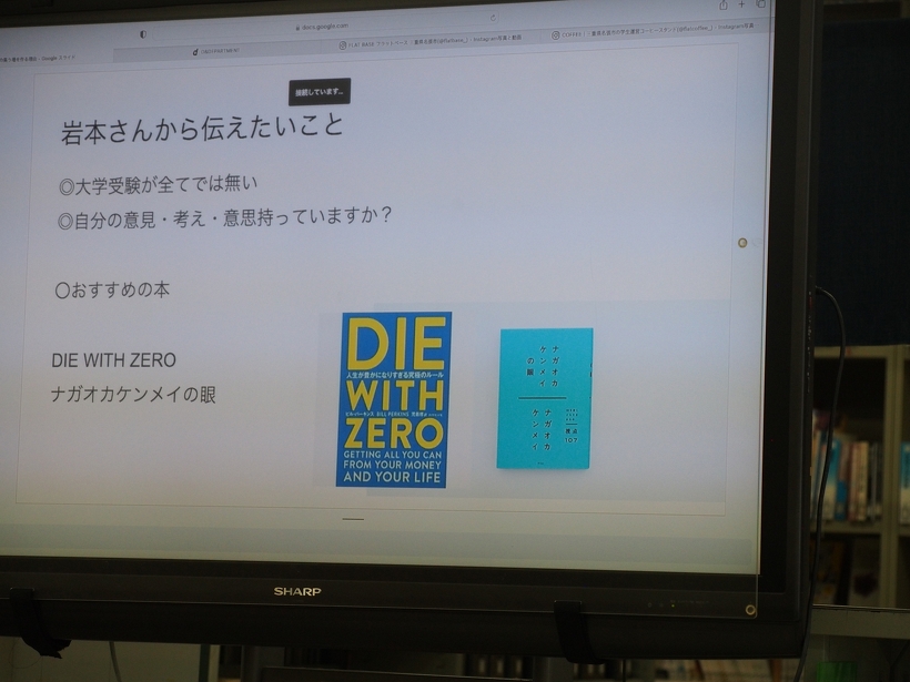 岩本さんから現役津高生へのアドバイス