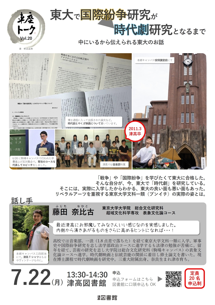 ポスター　（クリックで拡大します）