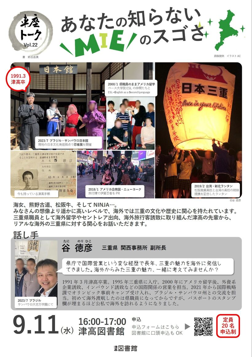 ポスター　（クリックで拡大します）