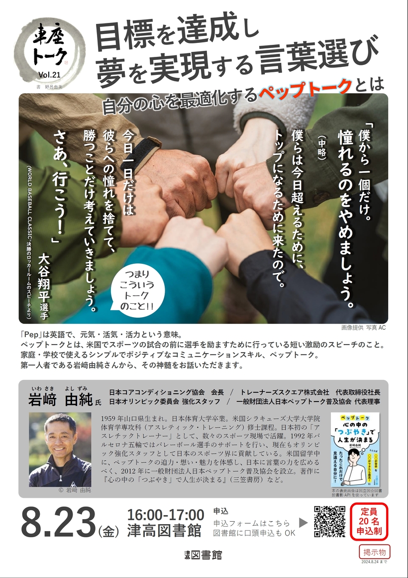 ポスター　（クリックで拡大します）