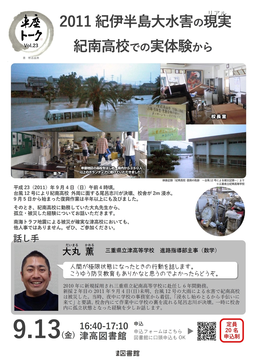 ポスター　（クリックで拡大します）