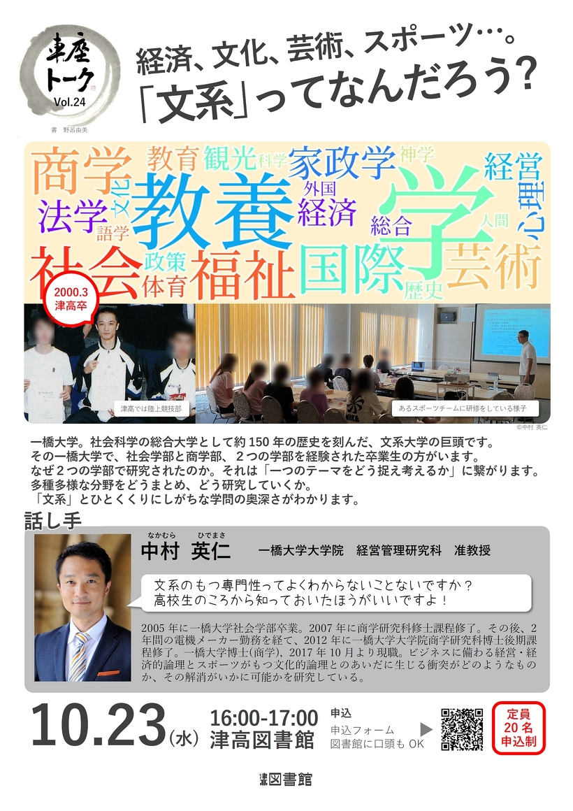 ポスター　（クリックで拡大します）