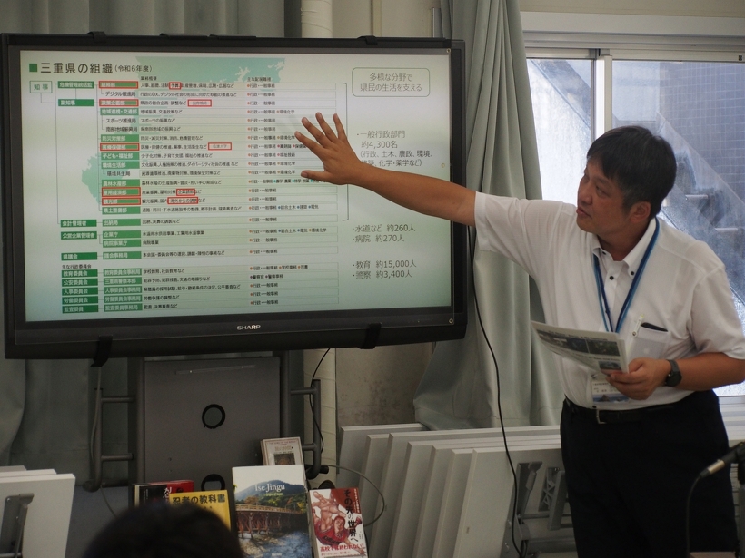 三重県職員の仕事を説明