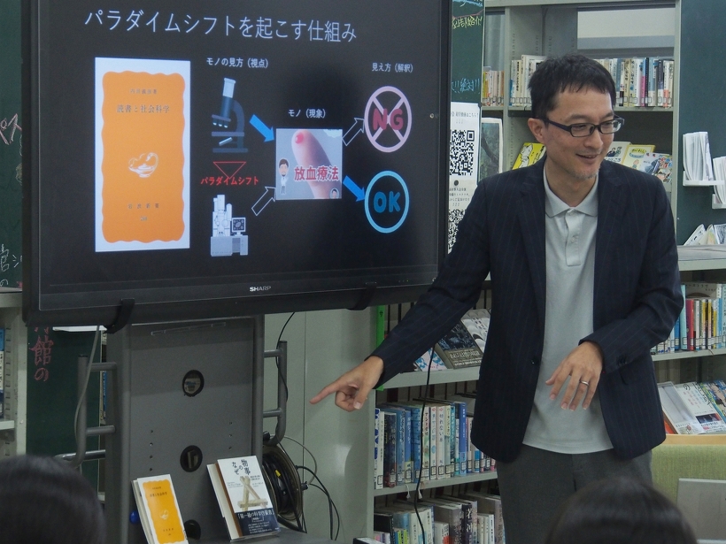 『読書と社会科学』という本からパラダイムシフトを紹介