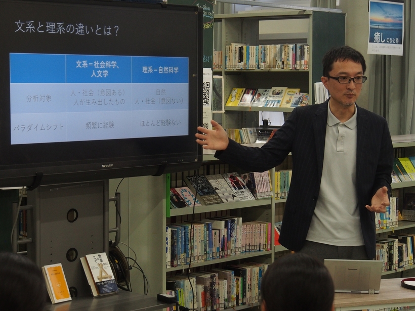 文系と理系の違い