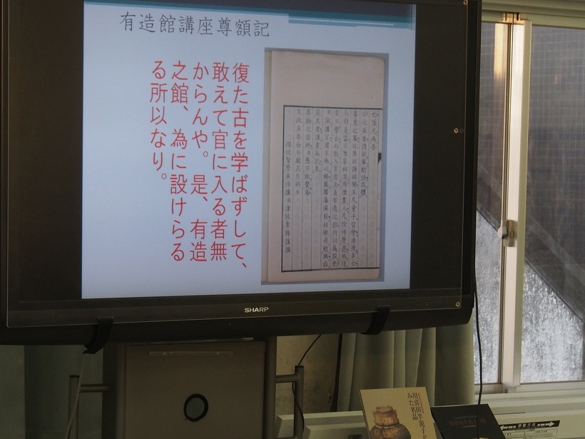 「なぜ有造館で学ぶことが大事なのか」という説明を紹介