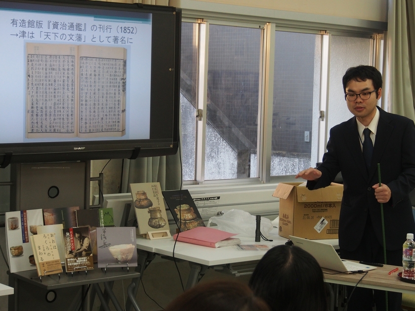 資治通鑑の発行で津藩は「天下の文藩」として名を馳せます