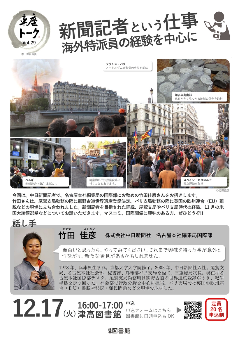 ポスター (クリックで拡大します)