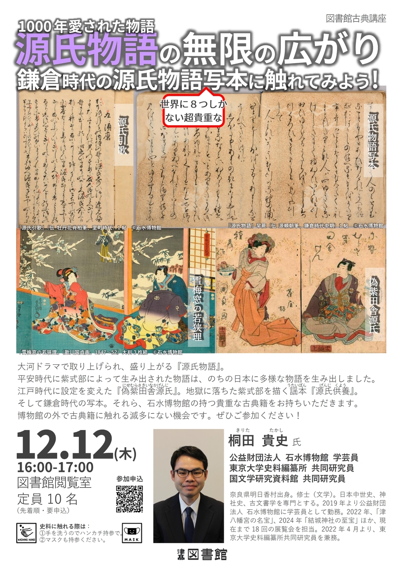 ポスター　（クリックで拡大します）