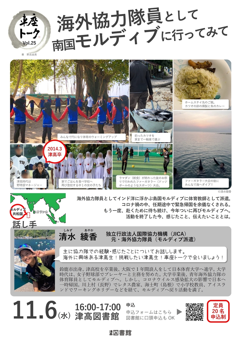 ポスター　（クリックで拡大します）