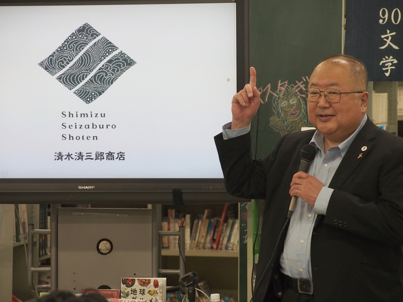 講師の清水さん
