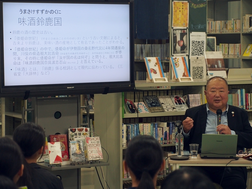 「日本書紀」や「倭姫命世紀」から鈴鹿の酒について紹介