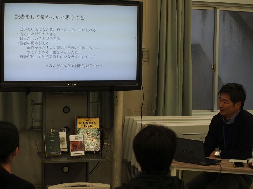 新聞記者になって良かったこと