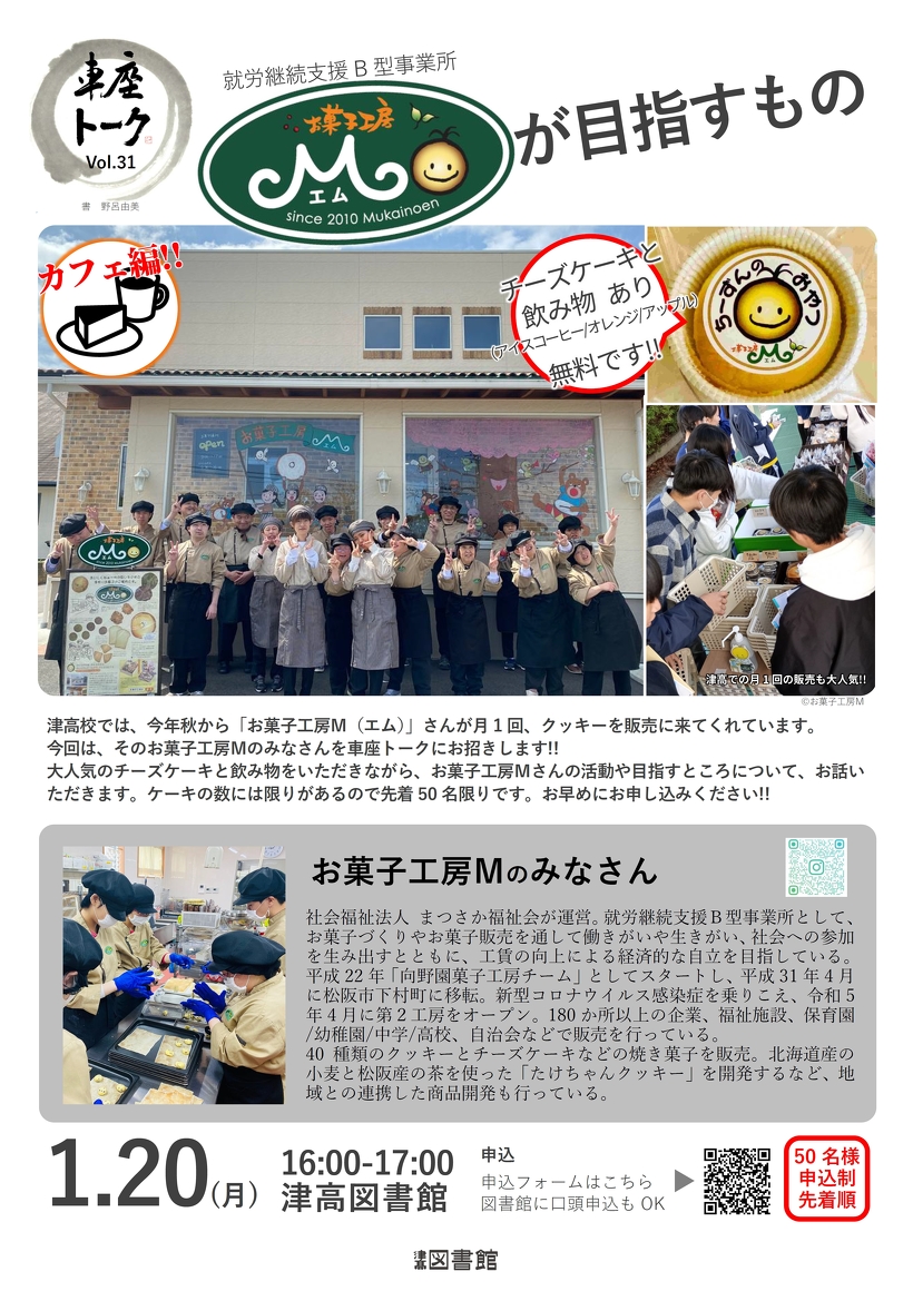 ポスター　（クリックで拡大します）