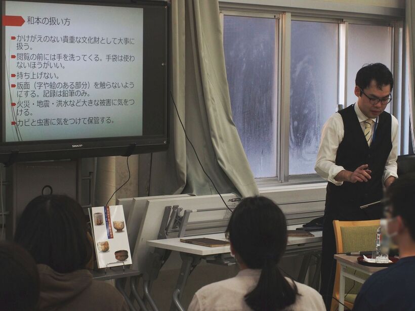 古典籍の扱いについて説明