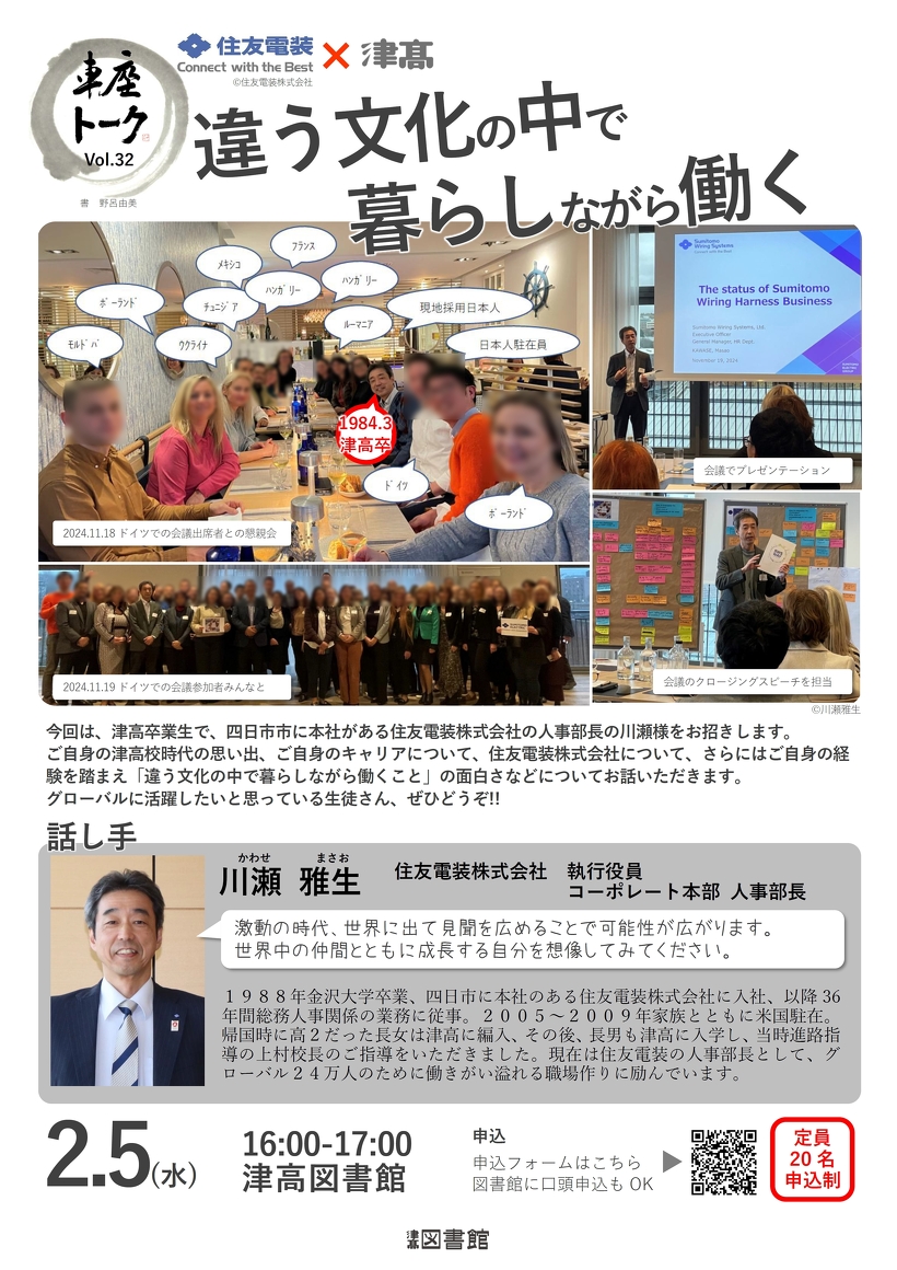 ポスター　（クリックで拡大します）