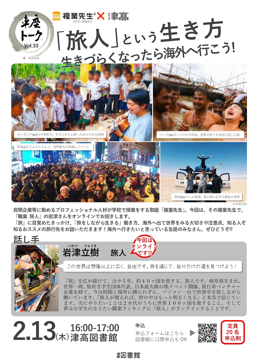 ポスター　（クリックで拡大します）