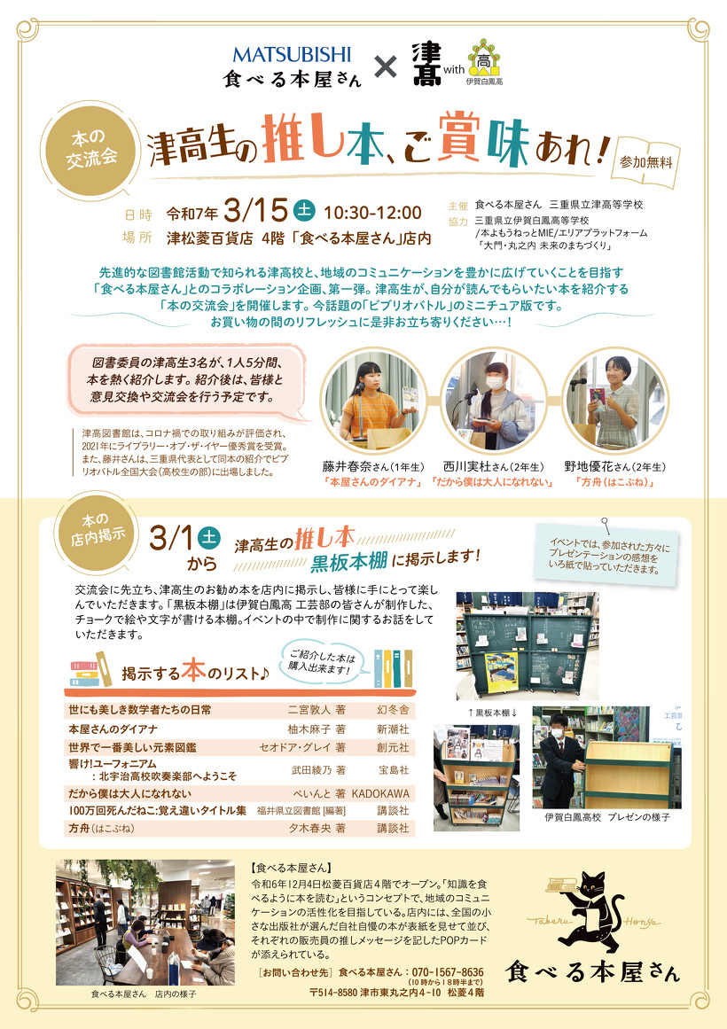 ポスター　（クリックで拡大します）