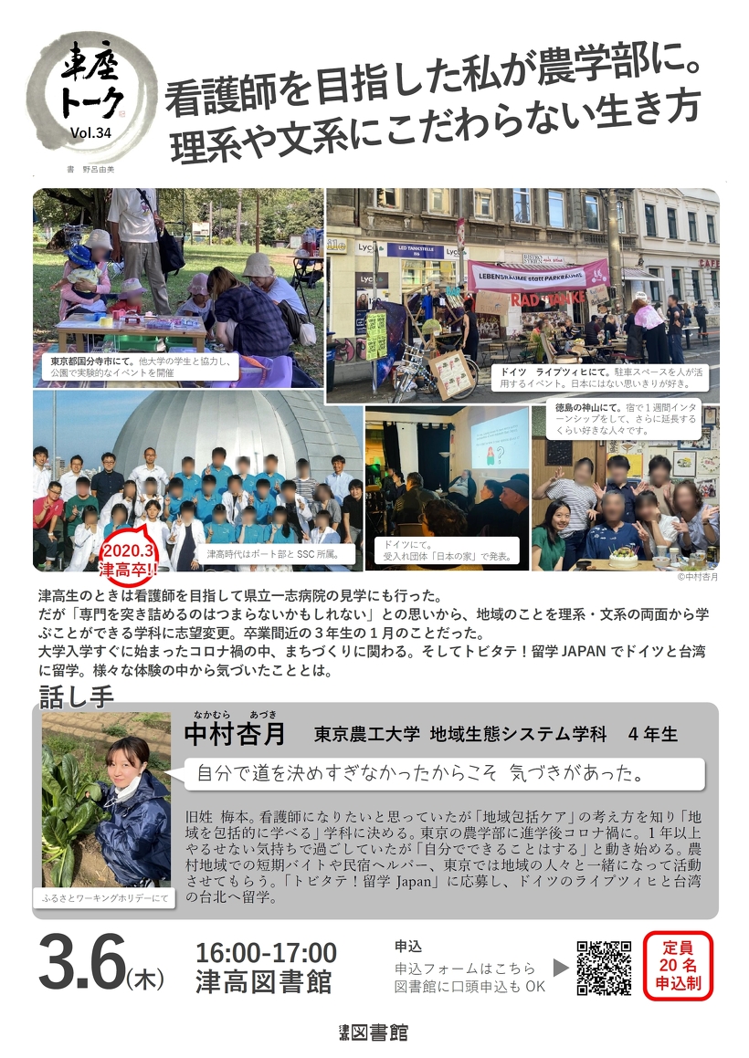 ポスター　（クリックで拡大します）