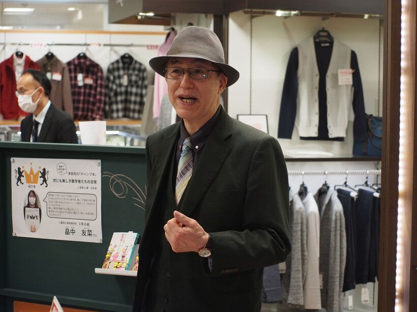 司会進行は店主の田中潤 様