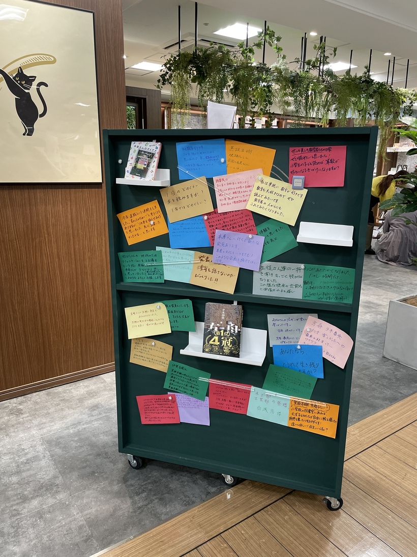 黒板本棚には参加者のメッセージを貼りました