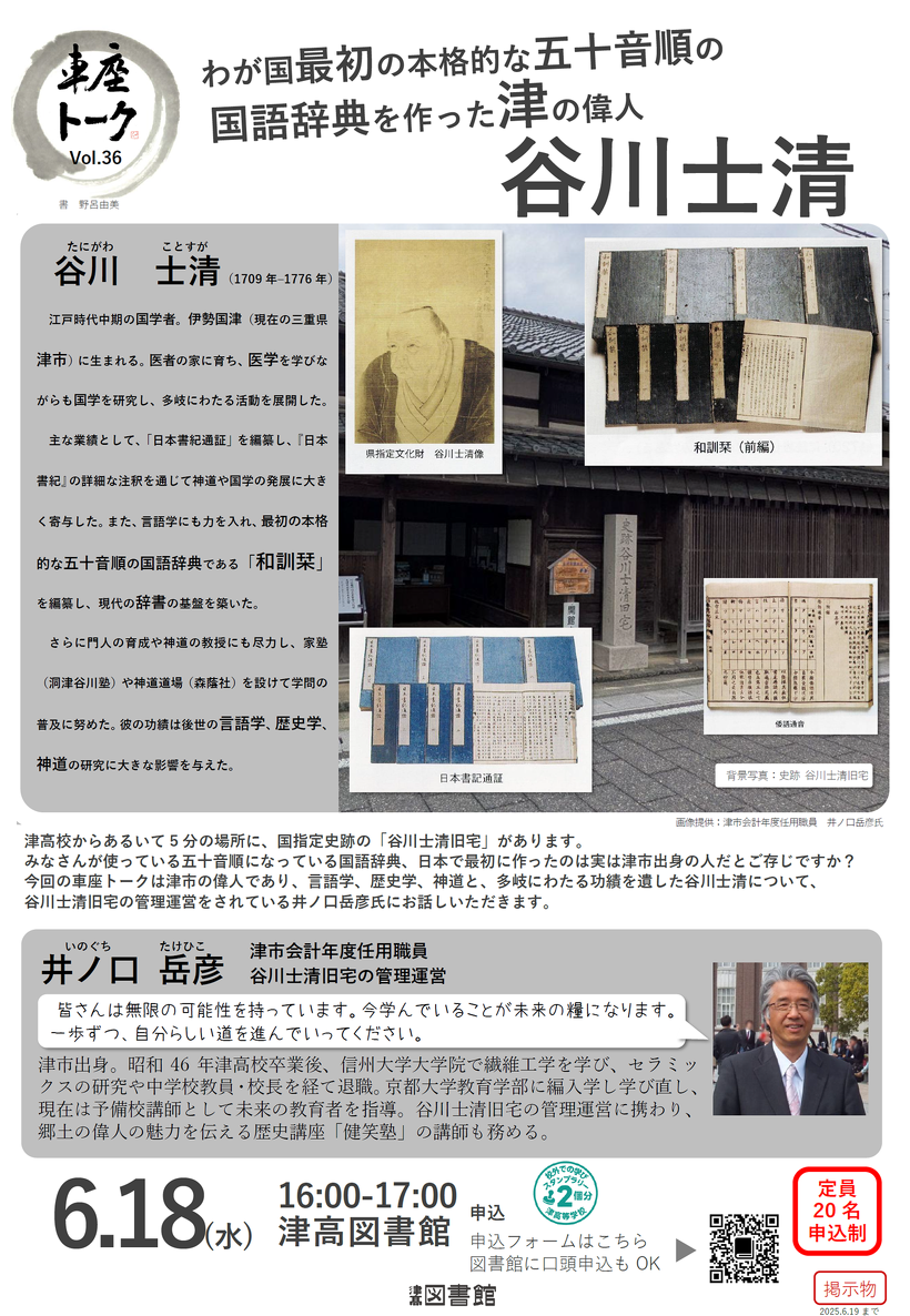 ポスター　（クリックで拡大します）