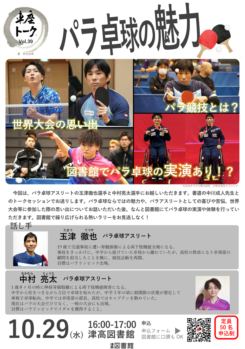 ポスター　（クリックで拡大します）