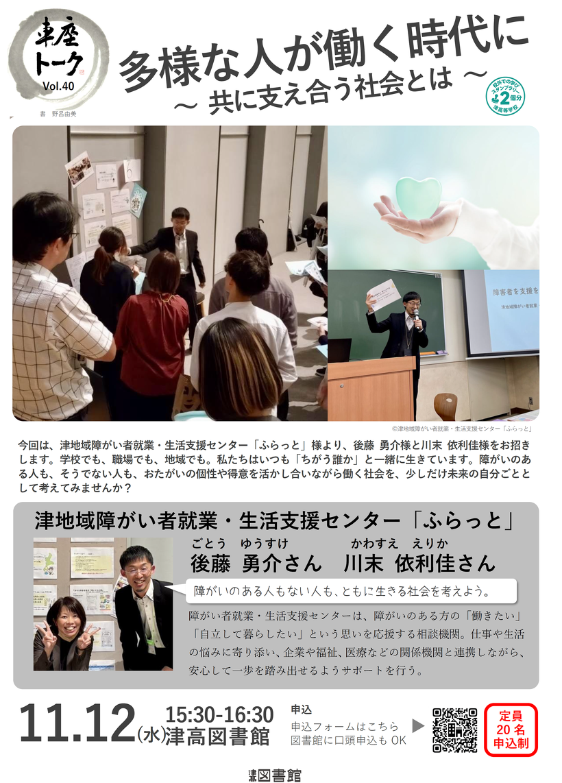 ポスター　（クリックで拡大します）