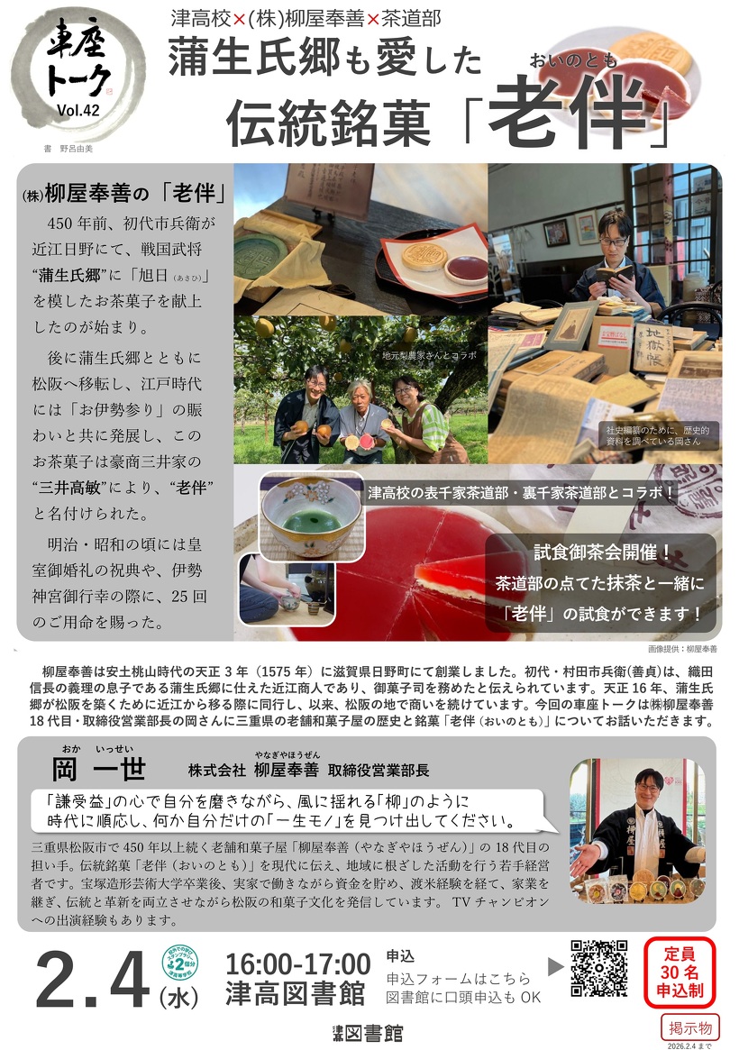 ポスター　（クリックで拡大します）