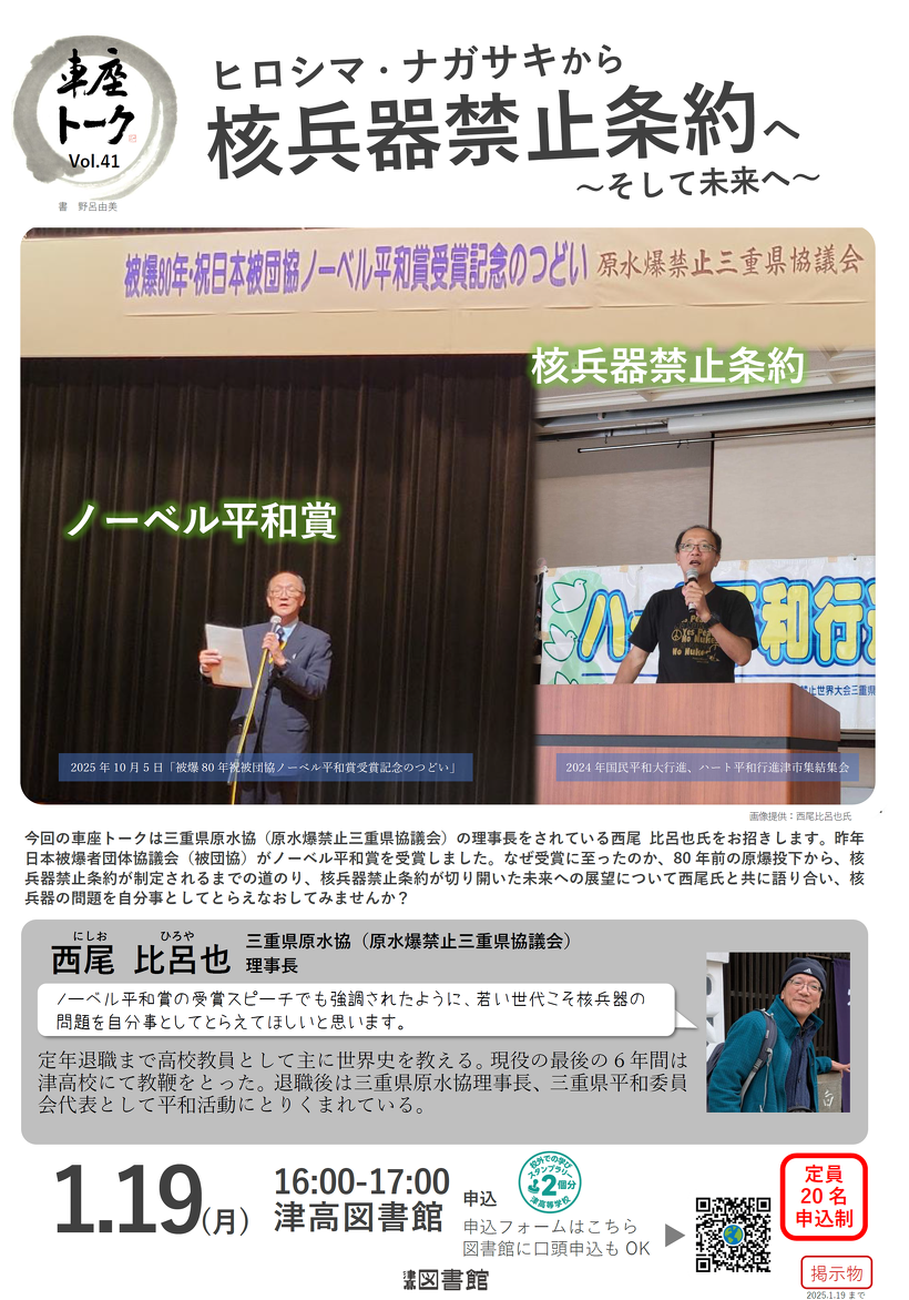 ポスター　（クリックで拡大します）