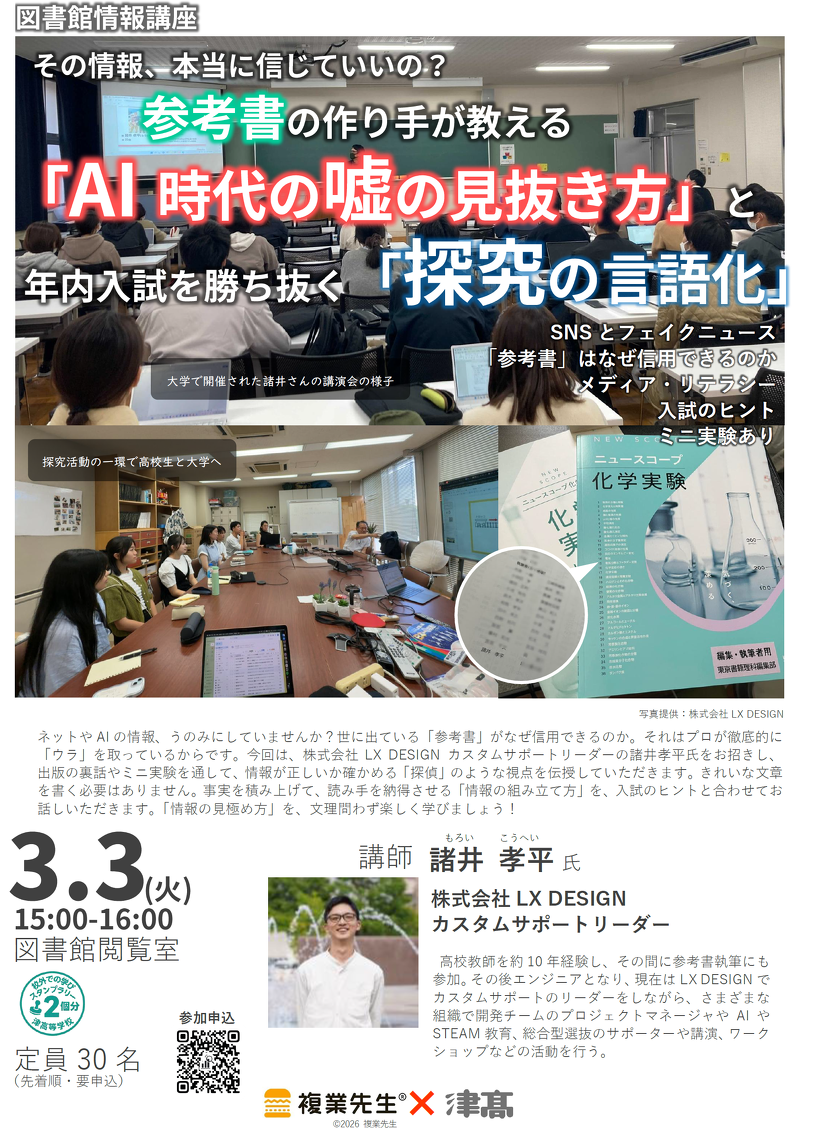 ポスター　（クリックで拡大します）