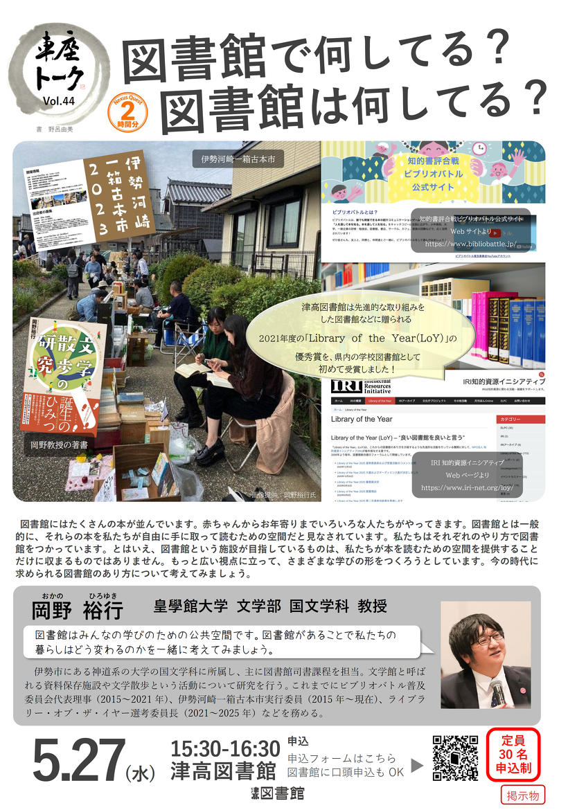 ポスター　（クリックで拡大します）