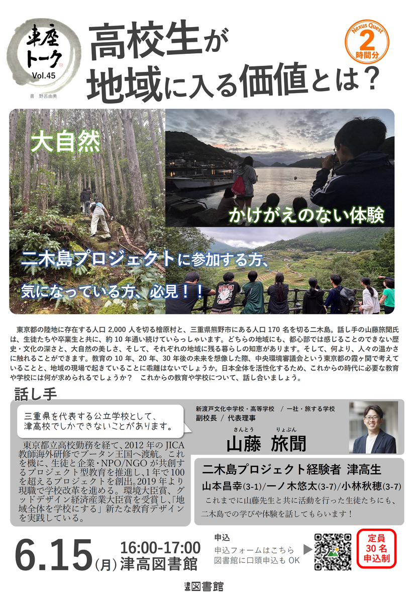 ポスター　（クリックで拡大します）