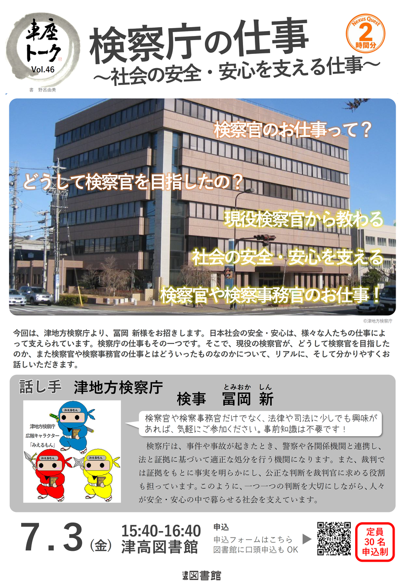 ポスター　（クリックで拡大します）