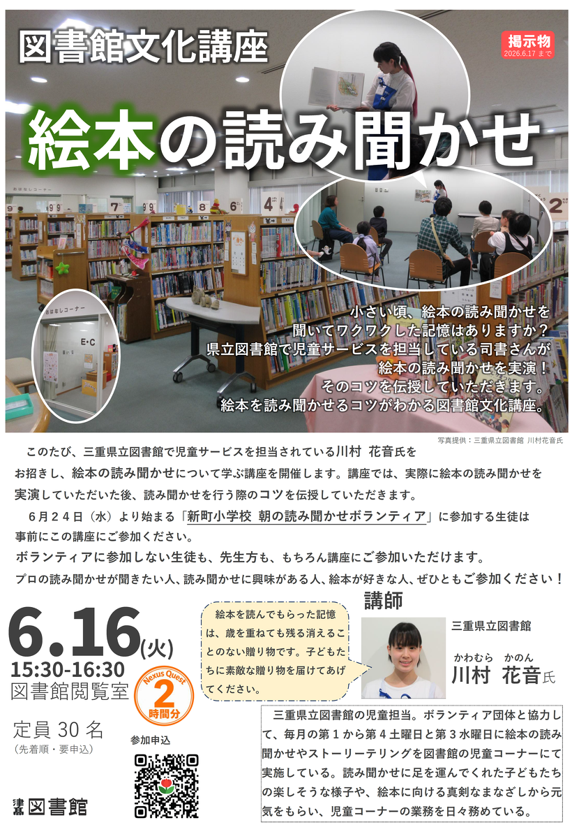ポスター　（クリックで拡大します）