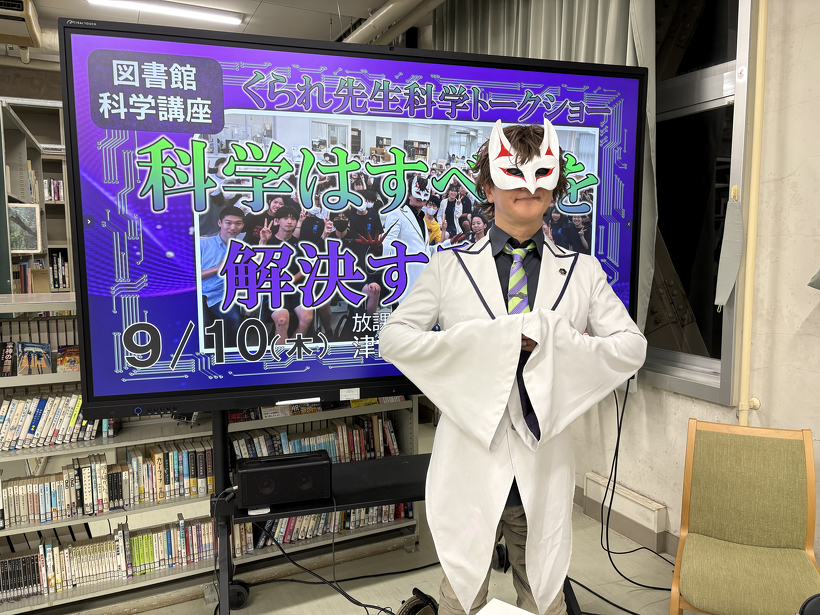 くられ先生にお越しいただきました！