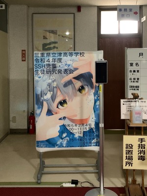 発表会のポスター